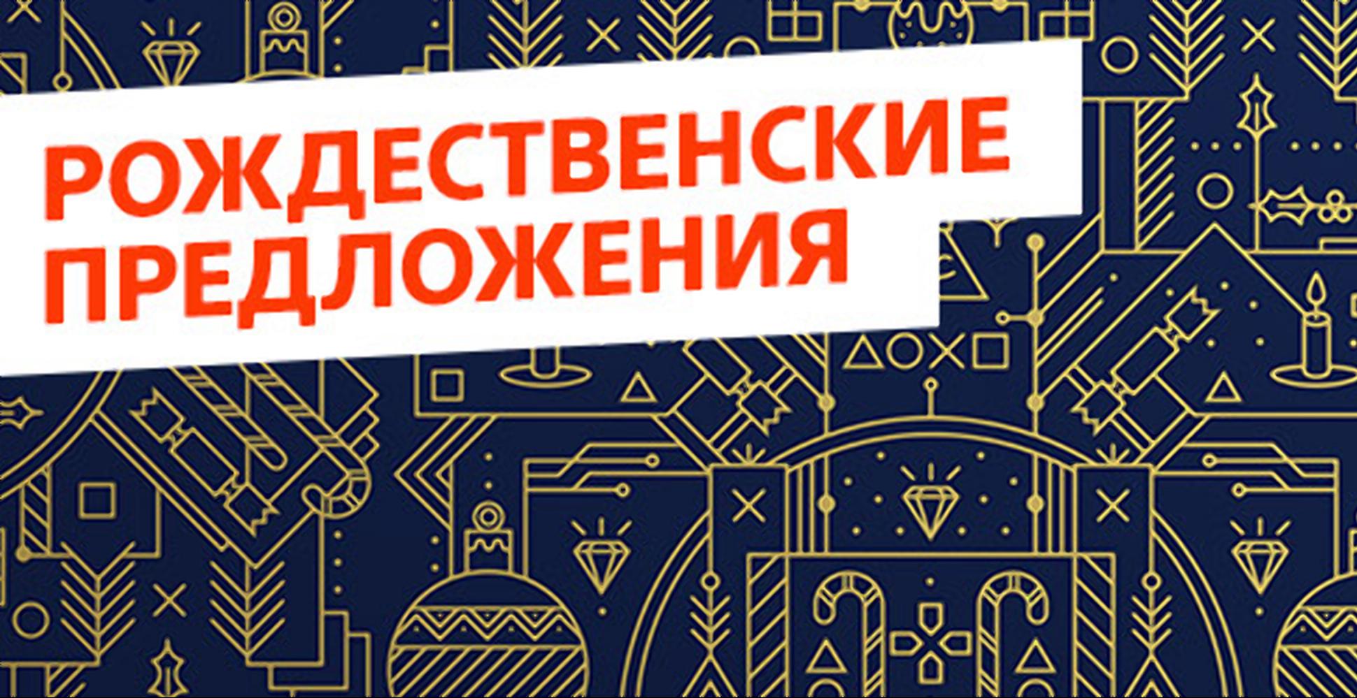 когда будет рождественская распродажа в стим фото 62