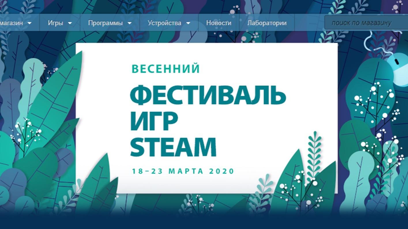 В Steam стартовал весенний фестиваль: можно скачать 62 демо-версии игр