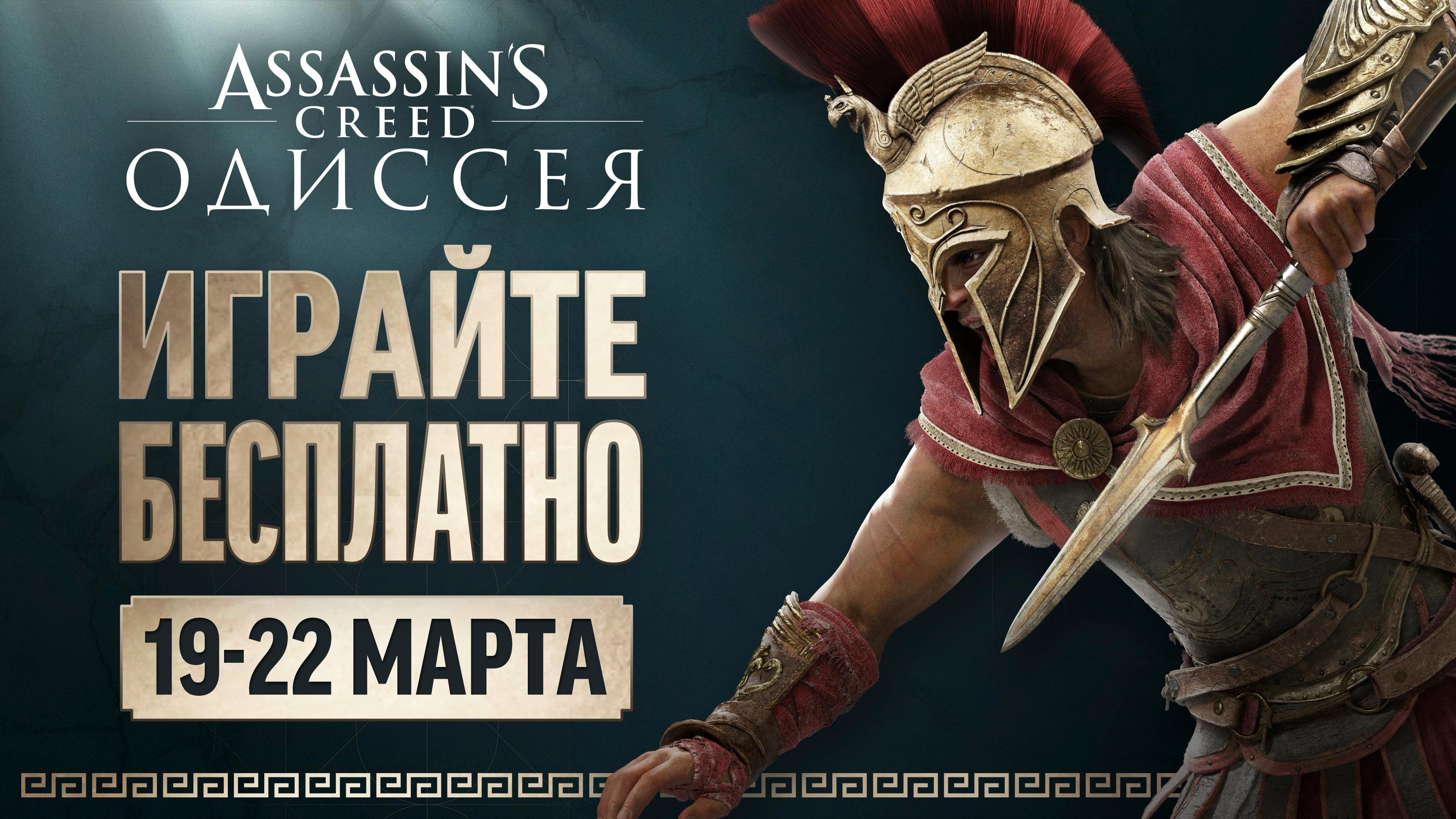 Assassins creed одиссея стим фото 23