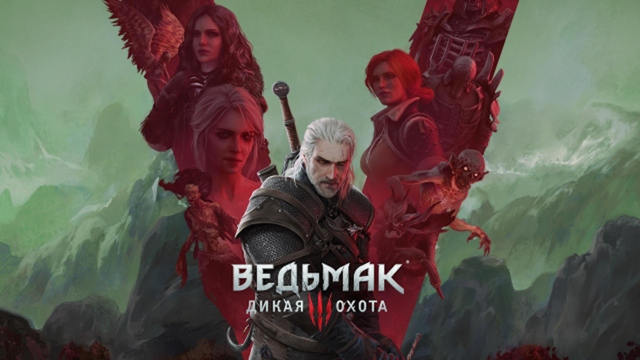 В честь пятилетия игры «Ведьмак 3» музыканты вновь сыграли главный OST