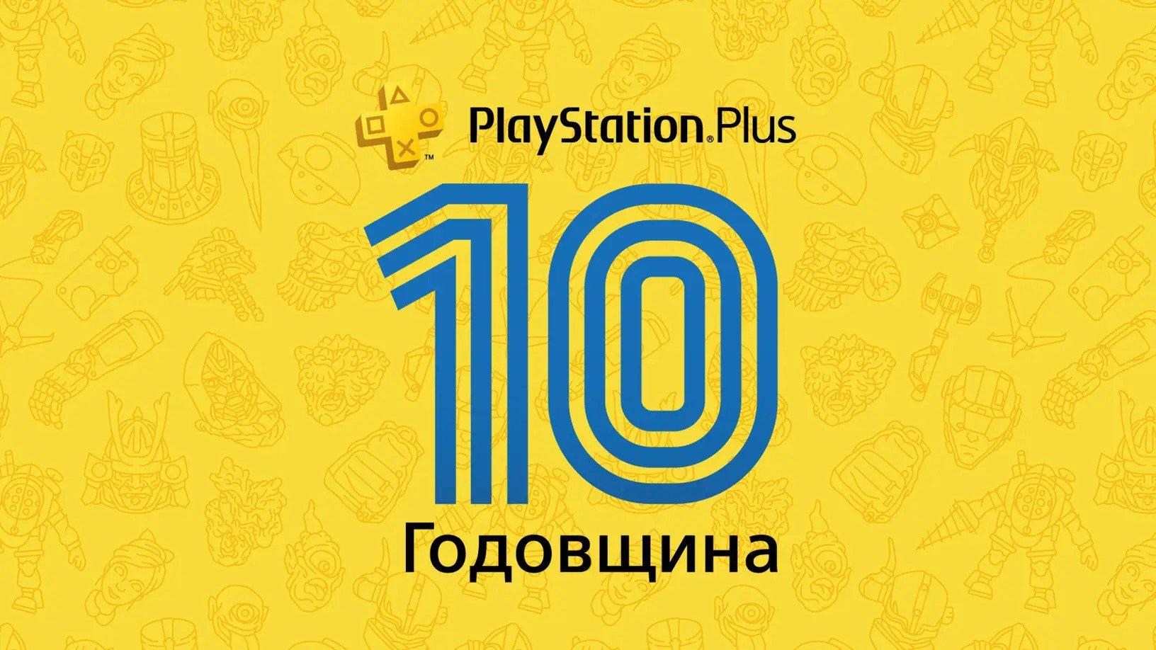 Подписчики PS Plus уже могут бесплатно получить три игры за июль | VK Play