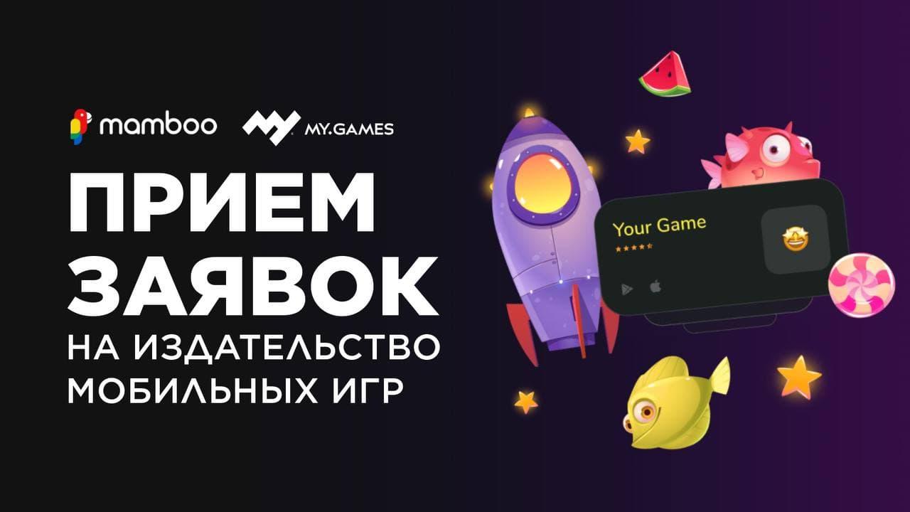 Mamboo Games открыла для всех прием заявок на издательство мобильных игр