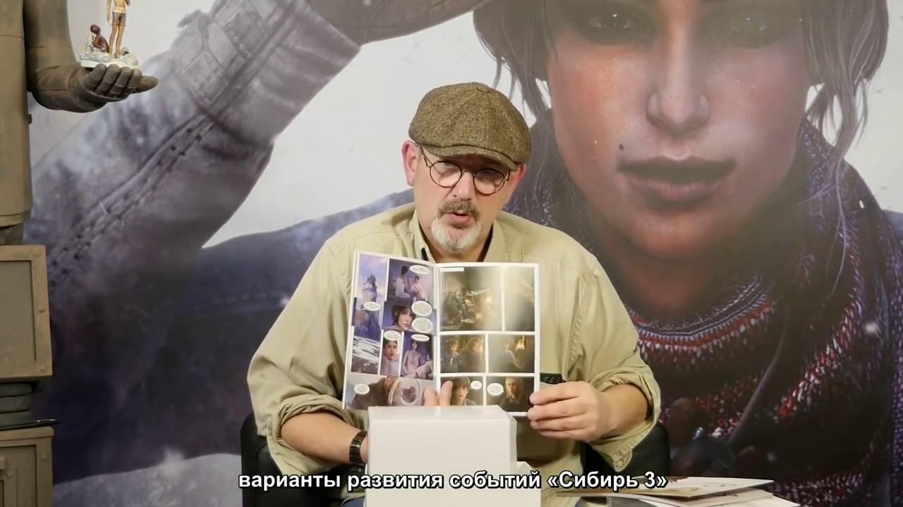 Умер Бенуа Сокаль, автор серии игр Syberia