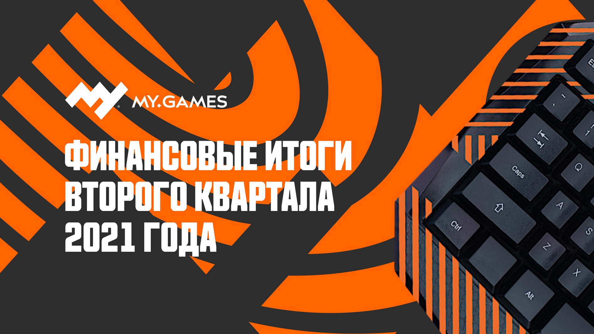 Выручка MY.GAMES в первой половине 2021 выросла на 18%, составив ₽22,1 млрд