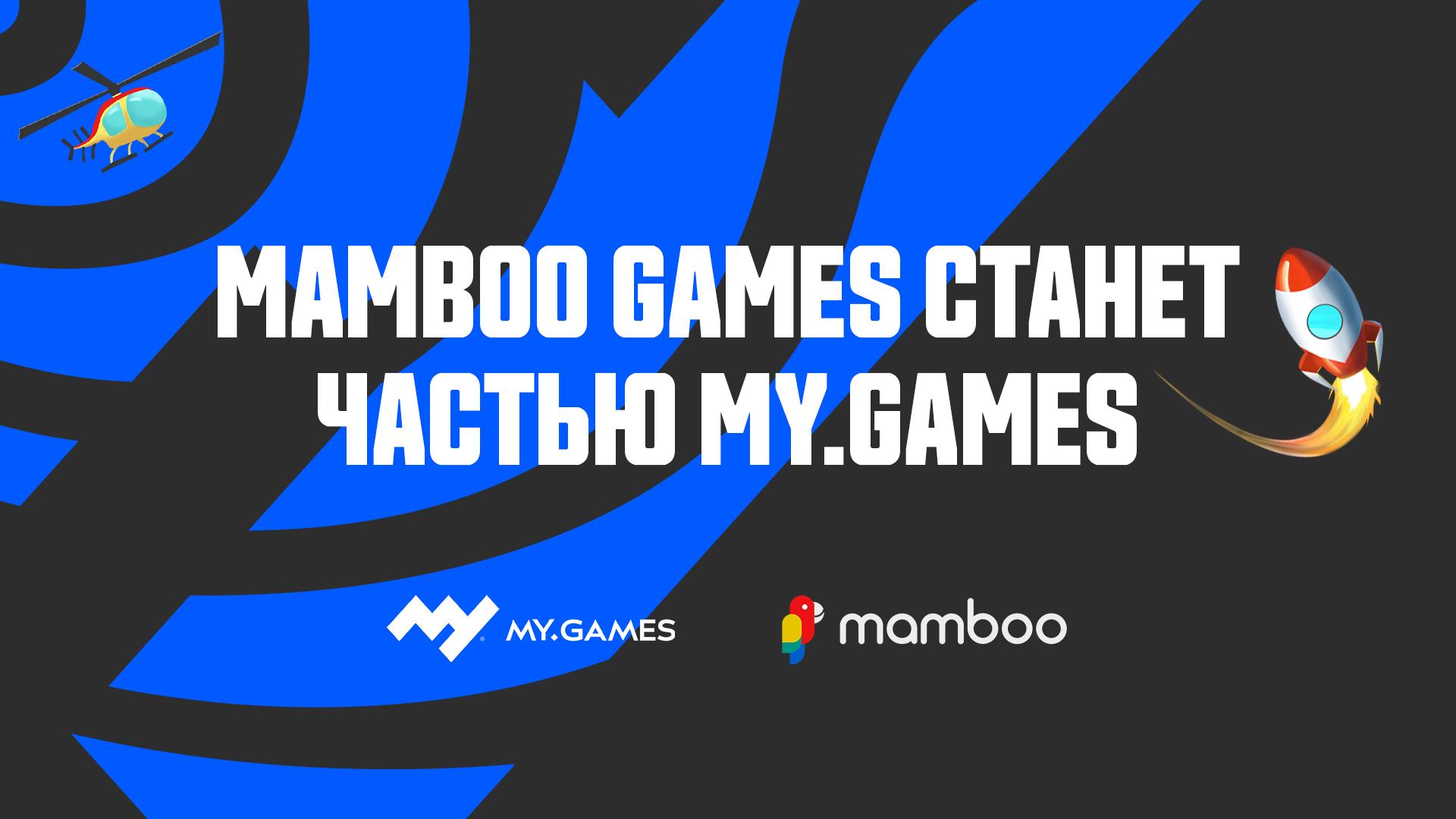 В состав MY.GAMES войдет Mamboo Games — издатель гиперказуальных игр