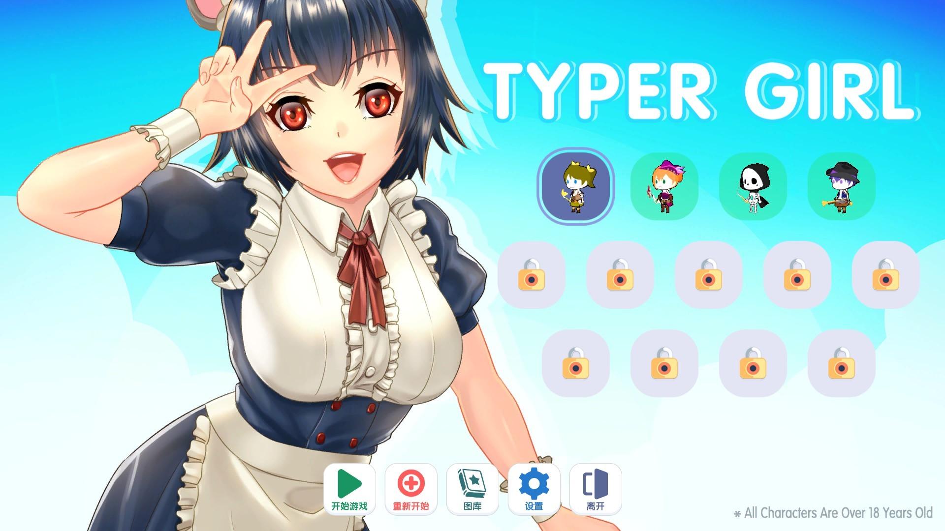 Typer Girl доступна в VK Play