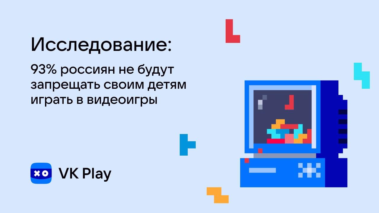 GTA, NFS, «Как достать соседа»: россияне назвали любимые игры детства | VK  Play