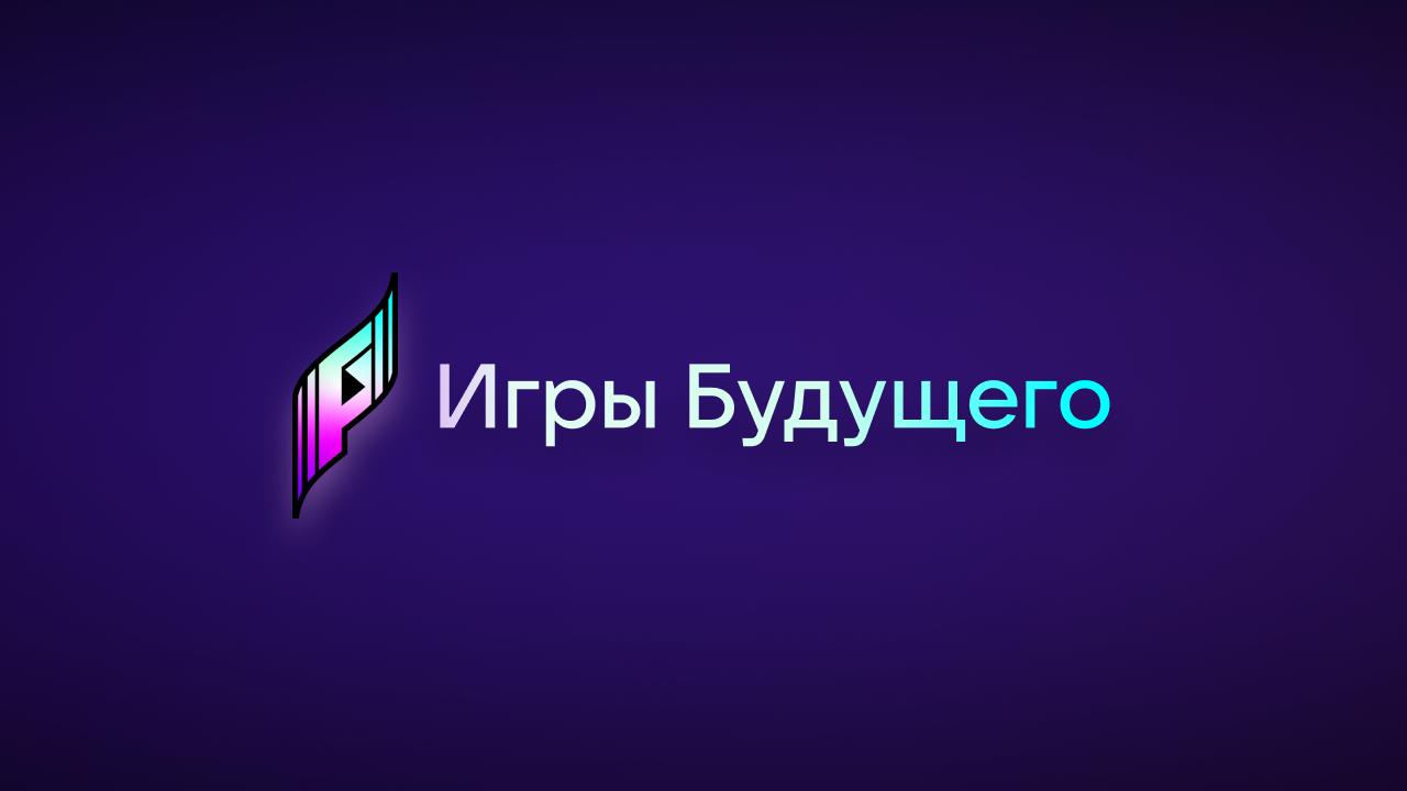 Фиджитал Игры будут эксклюзивно транслироваться на площадках VK | VK Play