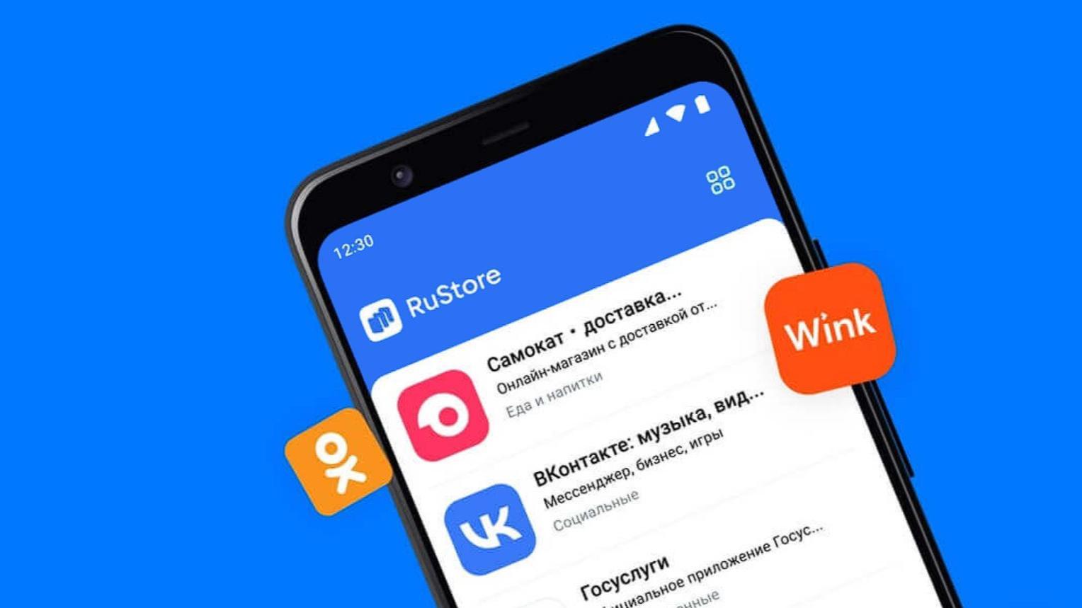 RuStore станет обязательным для установки на смартфоны в России