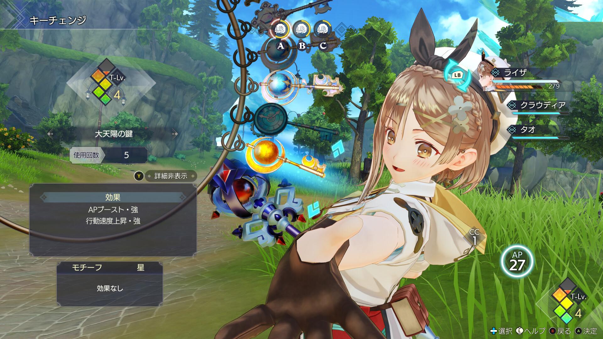 Atelier Ryza 3: Alchemist of the End & the Secret Key — гайды, новости,  статьи, обзоры, трейлеры, секреты Atelier Ryza 3: Alchemist of the End &  the Secret Key | VK Play