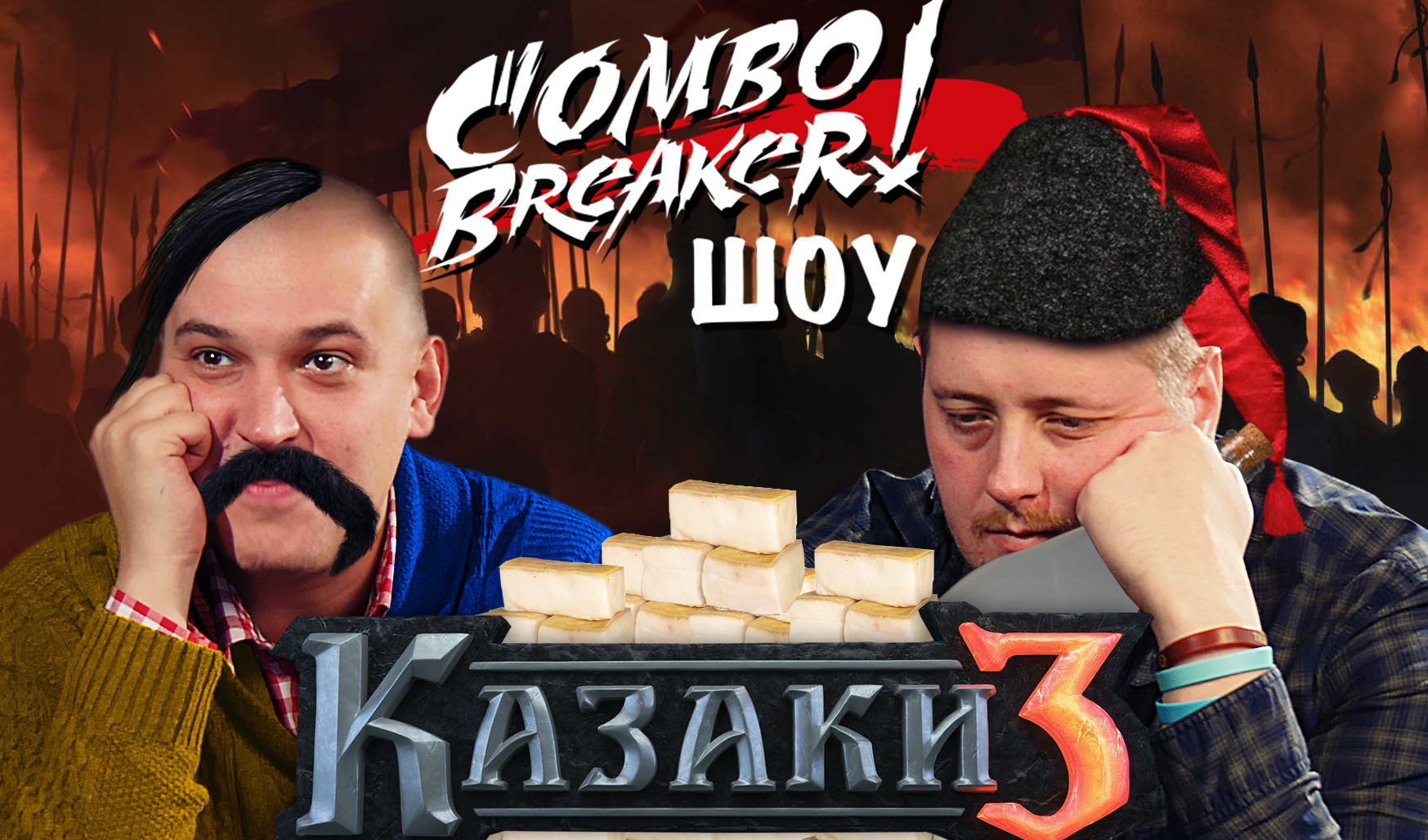 Казаки 3 — гайды, новости, статьи, обзоры, трейлеры, секреты Казаки 3 | VK  Play