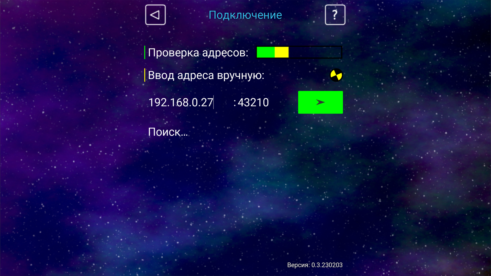 Игра по локальной сети
