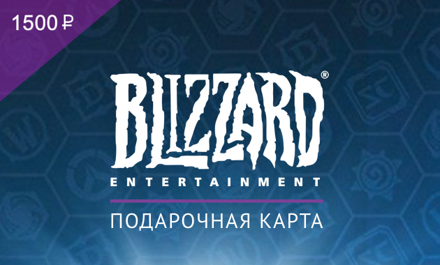 Blizzard карта оплаты