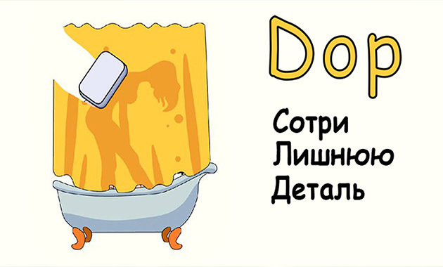 Сотри лишнее dop2 карта