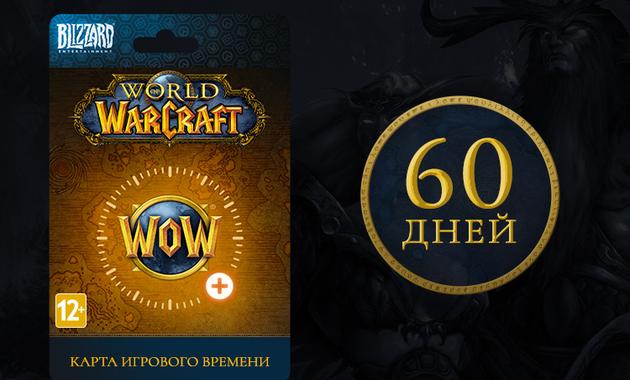 Купить Карту Пополнения Blizzard