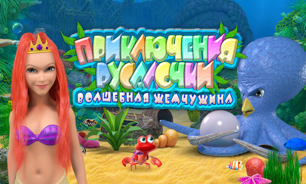 Игры бродилки для девочек