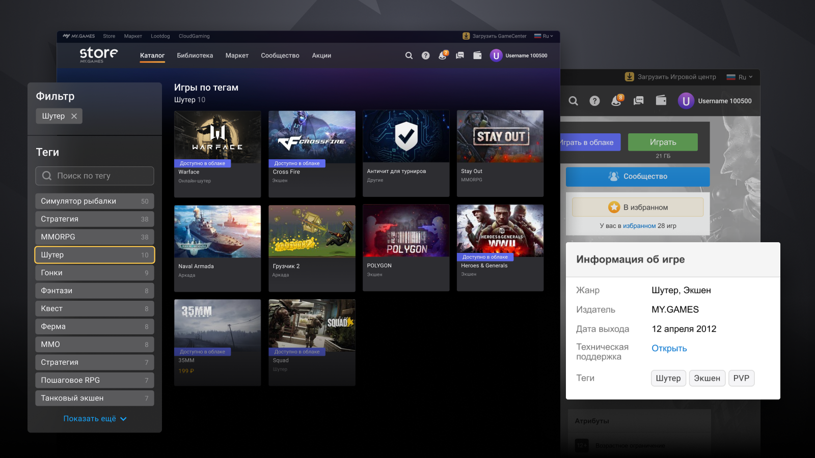 My games Store. ВК плей. Система тегов. My games панели.