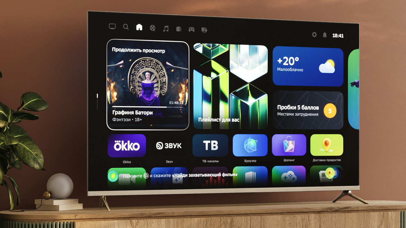 Настроить сбер салют тв