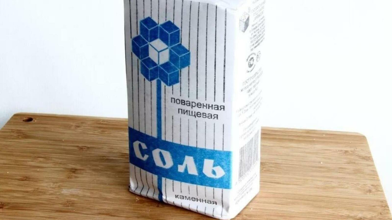Соль Озон