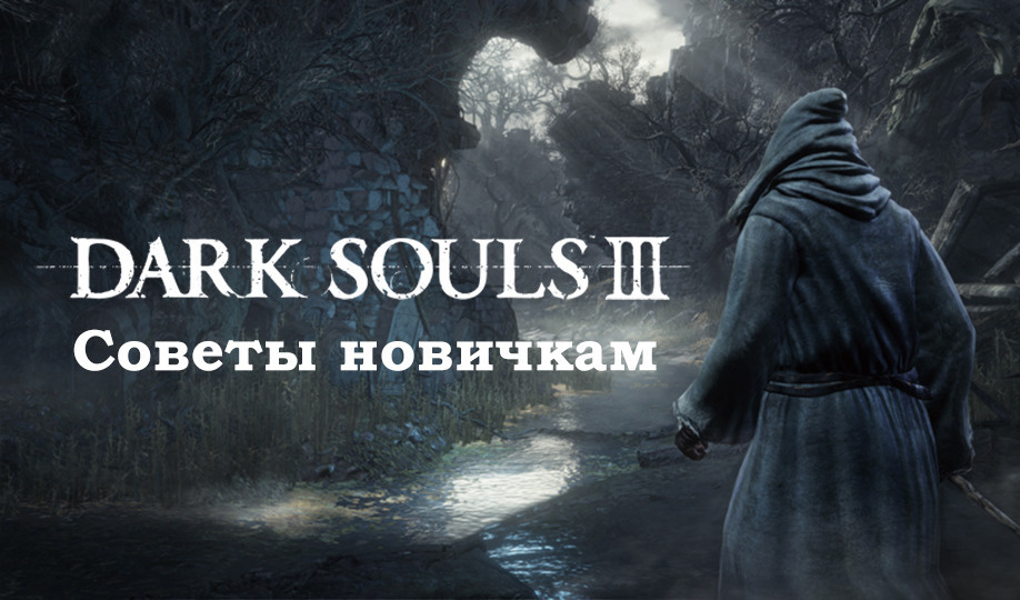 PlayStation 4 Dark Souls III 