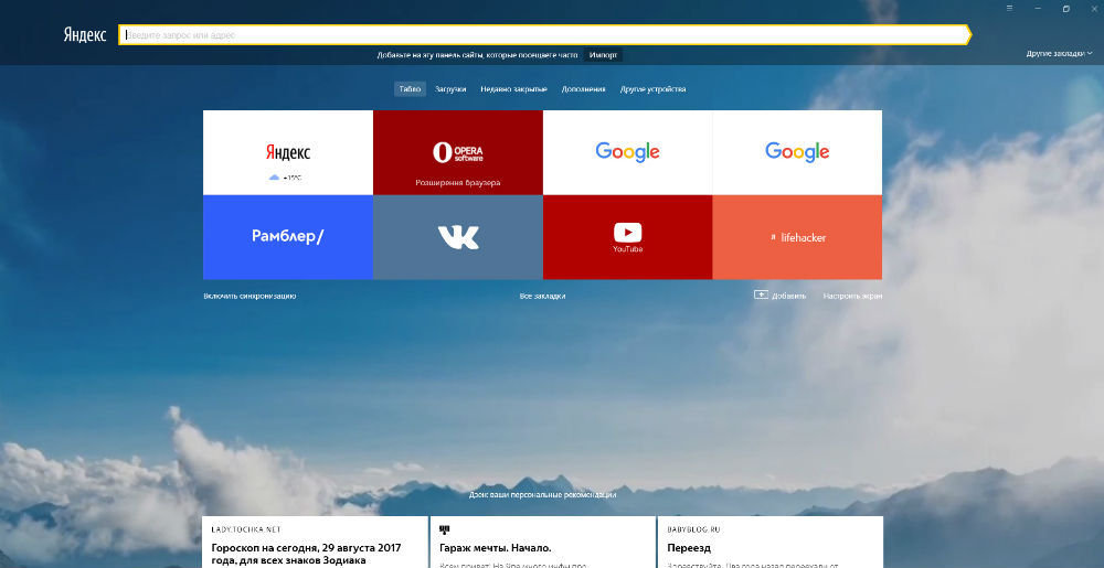 Не работают браузеры: edge chrome яндекс в windows 10