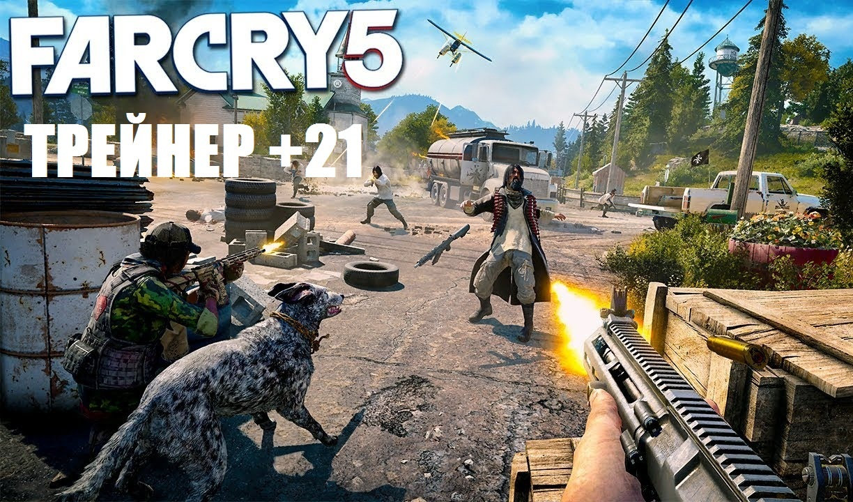 Far Cry 5 - Трейнер +21 [1.2.0] | VK Play