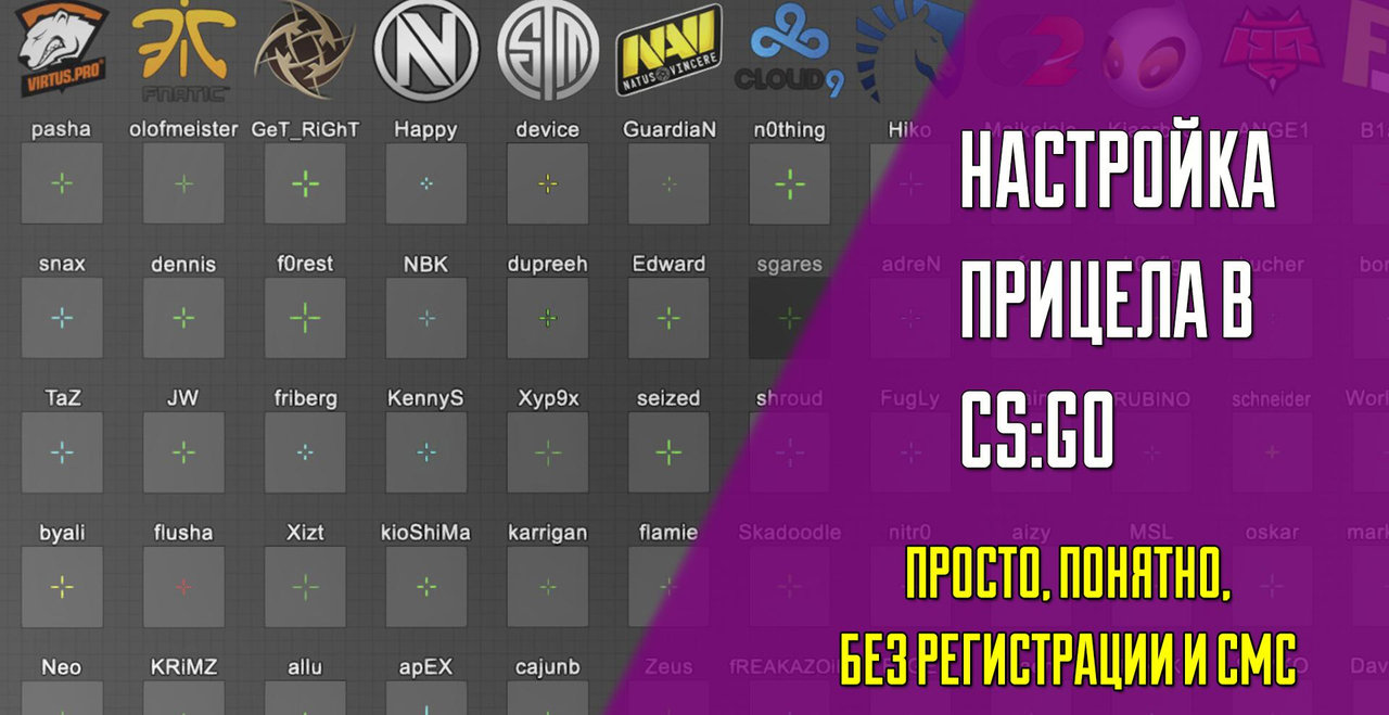 Настройка прицела в Counter-Strike: Global Offensive | VK Play