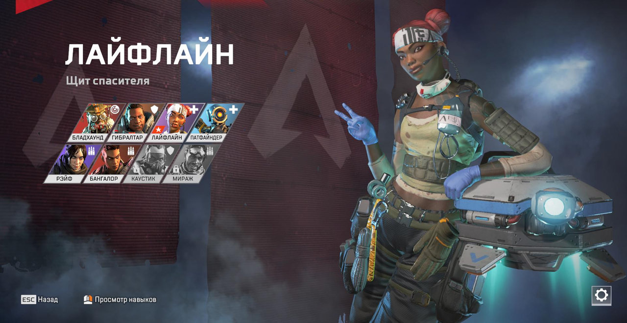 Как играть за Лайфлайн в Apex Legends | VK Play