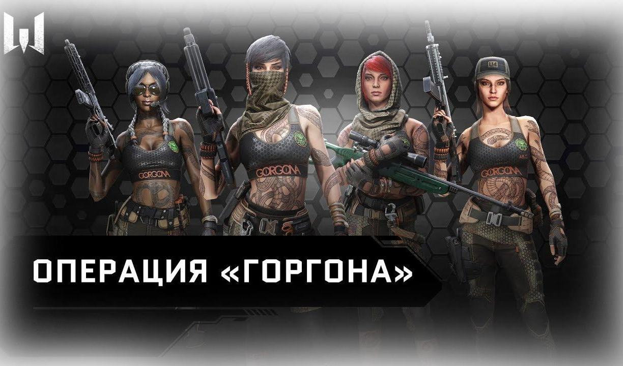 Warface: гайд по операции «Горгона» | VK Play