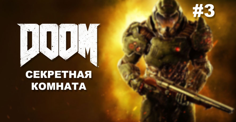 Doom secret