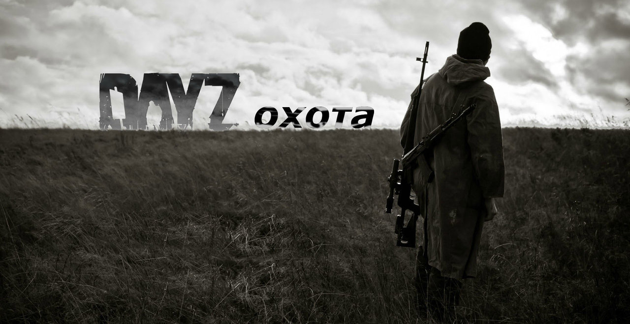 Приготовление пищи в DayZ Standalone | VK Play