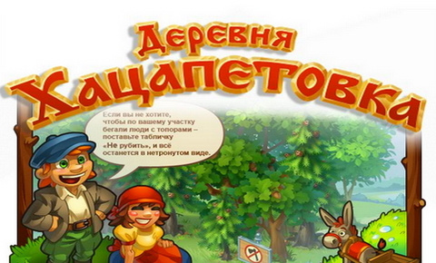 Хацапетовка где находится на карте