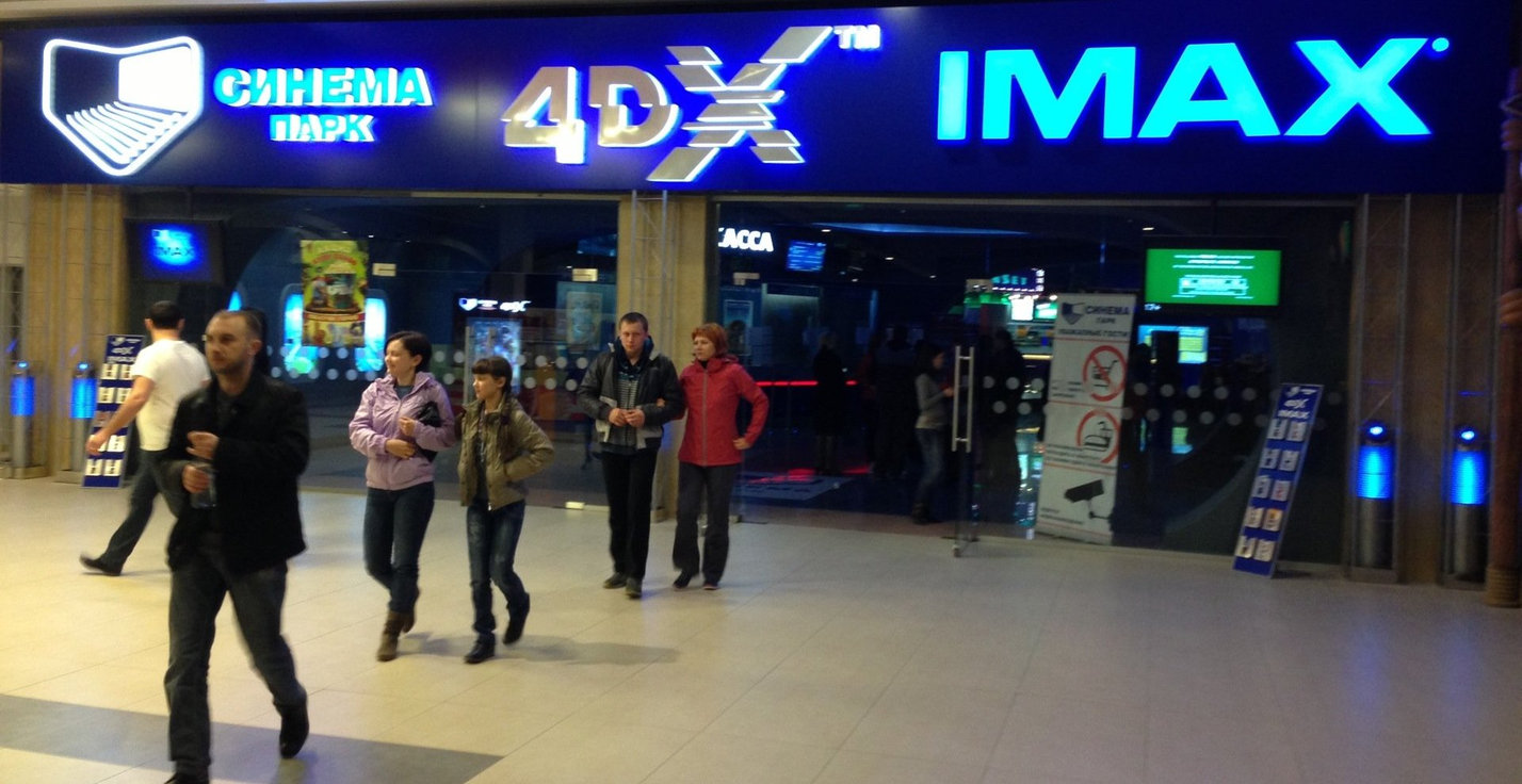 Югорский тракт 38 синема парк. Кинотеатр сургут сити молл. Югорский тракт 38 синема парк. Аймакс сургут. Кинотеатр синема сургут.