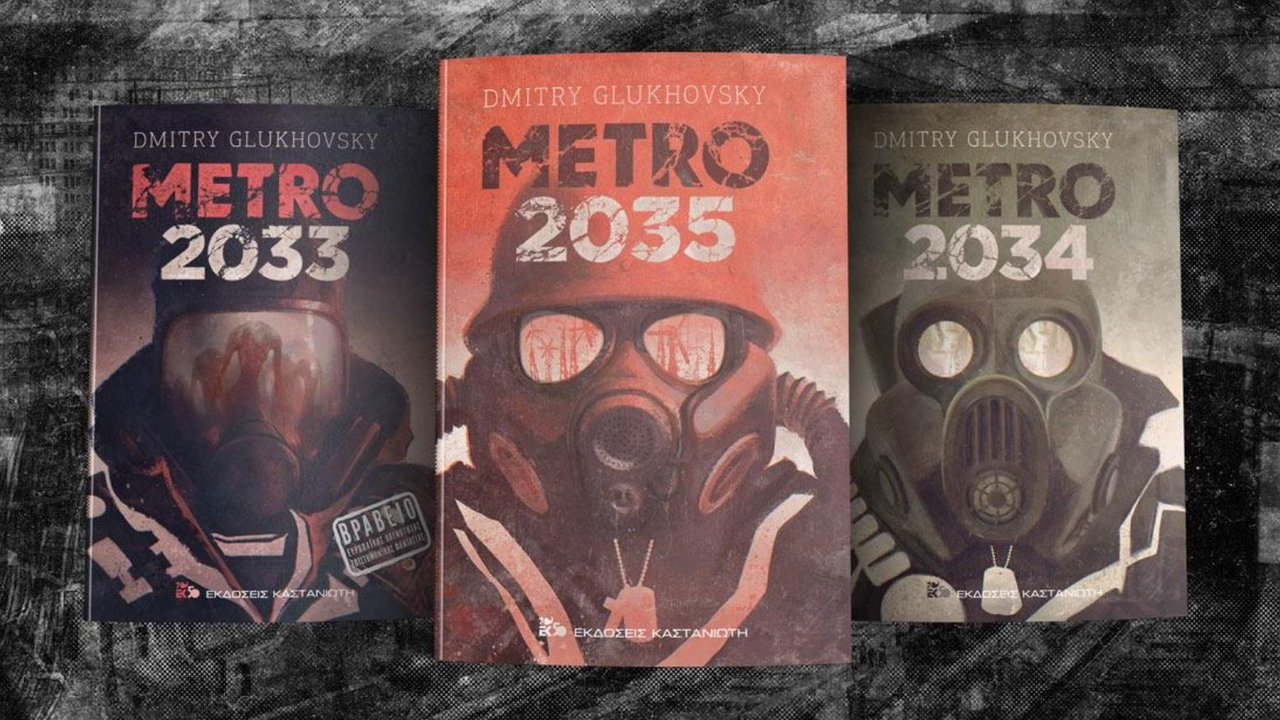 Книга Метро 2034 (Дмитрий Глуховский) новое оформление - купить в интернет-магаз