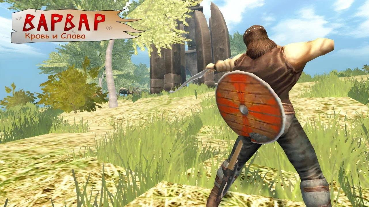 Surviving as a barbarian. Игра Pirates, Vikings, and Knights II. Пираты Викинги и Рыцари 2. Пираты Викинги и Рыцари. Варвар в играх