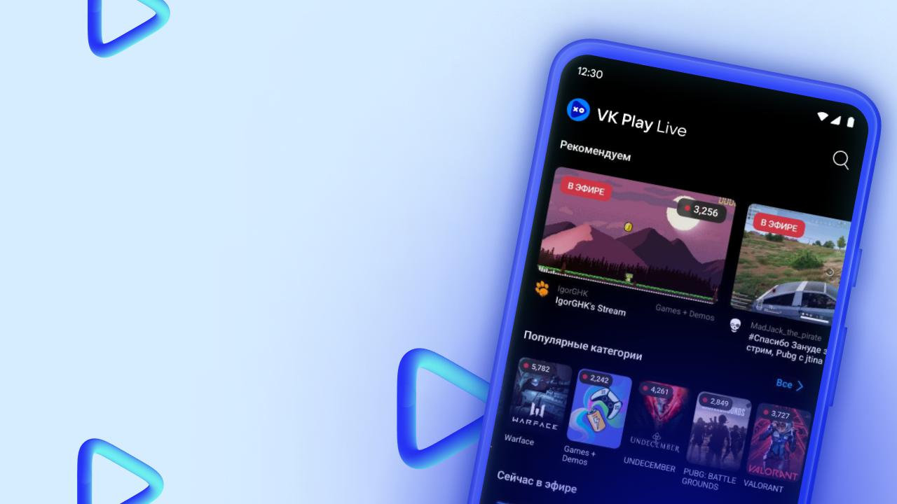 VK Play Live выходит из беты и запускает программу поддержки стримеров