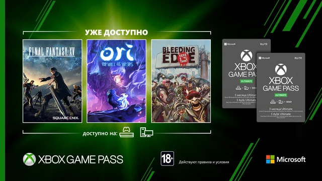 Xbox game pass ultimate какие игры