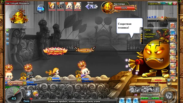 Скачать Бумз. Играть Бумз! Онлайн Бесплатно