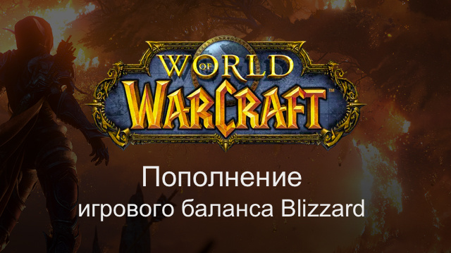 Купить Карту Wow 60 Дней