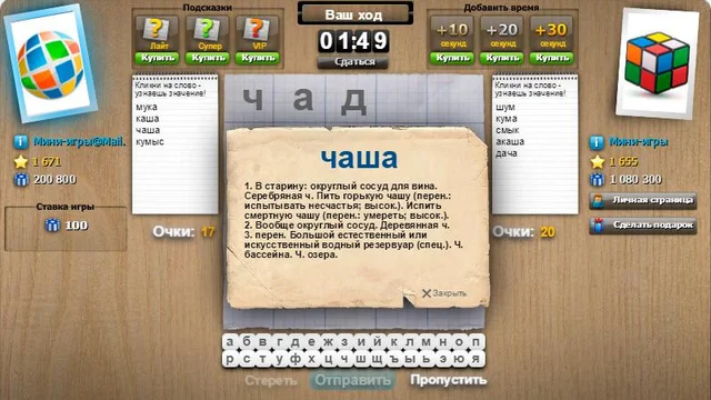 майл ру игры балда