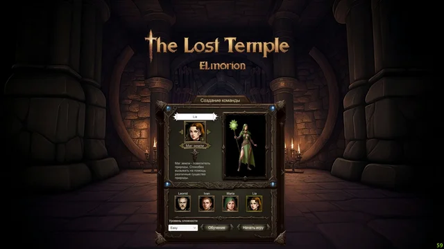 Elmarion the lost temple. Elmarion the lost temple. Коллегия магов обливион. Игры от третьего лица. Elmarion the lost temple.