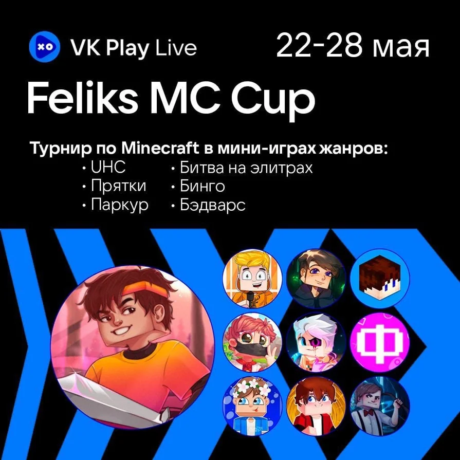 VK Play проведет турнир по Minecraft